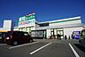 周辺：業務スーパー　古賀中央店