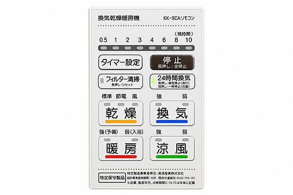 その他を拡大表示