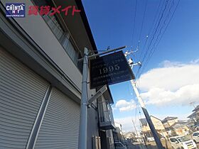 三重県四日市市東坂部町（賃貸アパート1LDK・1階・32.51㎡） その8