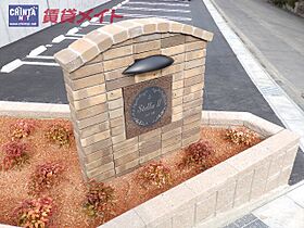 三重県四日市市西松本町（賃貸アパート1LDK・2階・42.28㎡） その6