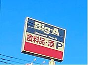 Big-A鎌ケ谷グリーンハイツ店まで　1000m　徒歩約13分