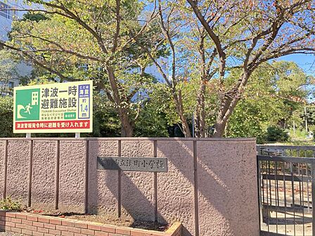 湊町小学校まで 650m 徒歩約9分●教育目標「自分の力でやりぬくたくましい子を育てる」を掲げています。