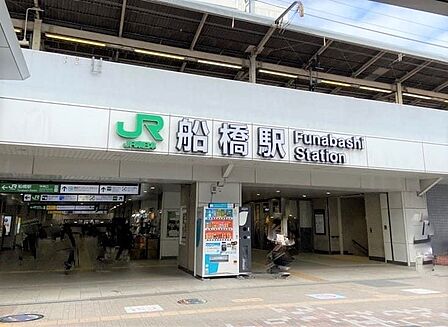 総武線(快速)「船橋」駅/徒歩約20分/約1600m