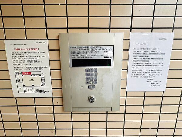 パークビレッジ ｜大阪府大阪市浪速区下寺3丁目(賃貸マンション1DK・3階・22.96㎡)の写真 その27