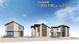 市川市大野町8期