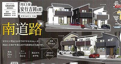 外観:〜サンケイ商事にお任せください〜当社は地元密着型 お客様のご要望・期待にお応えします。 外観:〜サンケイ商事にお任せください〜当社は地元密着型 お客様のご要望・期待にお応えします。