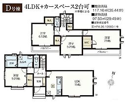 八潮市大曽根113番
