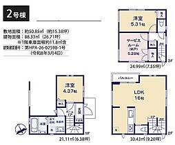 市川市大洲1丁目II