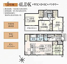 松戸市栄町西5期