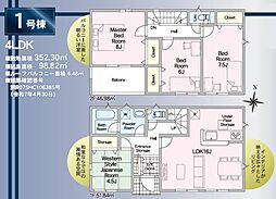 焼津市石津中町第2　新築戸建　1号棟