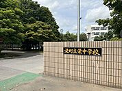 【周辺環境】栄町立栄中学校まで約4800ｍ（徒歩60分、自転車20分）