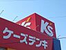 周辺：ケーズデンキ西尾店 1180m