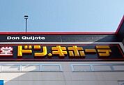 MEGAドン・キホーテUNY 吉良店 4620m