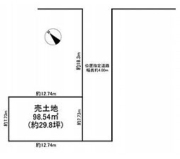 売土地　碧南市東山町四丁目