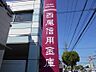周辺：西尾信用金庫寺津支店 480m