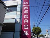 西尾信用金庫平坂支店 870m