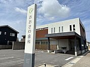 ＊おおさわ歯科＊歯医者まで徒歩3分です。受付の方も優しく、お医者様はとても親切で丁寧に診察してくださいます。 230m