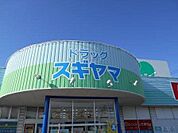 ドラッグスギヤマ　一色店 2850m