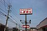 周辺：ファッションセンターしまむら西尾店 150m
