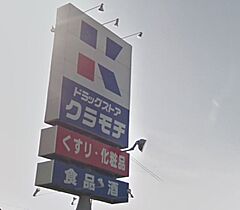 茨城県猿島郡境町その他（賃貸アパート1LDK・1階・50.01㎡） その25