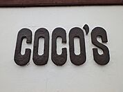 COCO’S古河店 750m