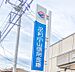周辺：足利小山信用金庫間々田支店 1019m