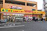 周辺：【ドラッグストア】どらっぐぱぱす　江戸川区役所前店まで640ｍ