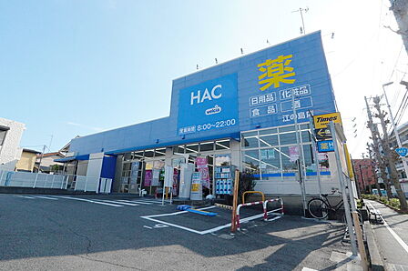 ハックドラッグ江の島店 64m(徒歩1分)