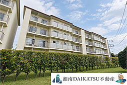 茅ヶ崎グリーンハイツ 2号棟〜フルリノベ済〜
