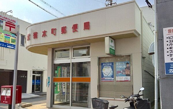 画像19:名古屋道徳本町郵便局（197m）