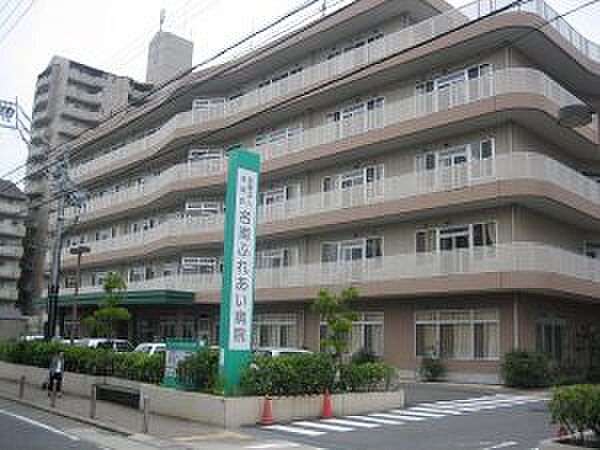 画像17:名南ふれあい病院（921m）