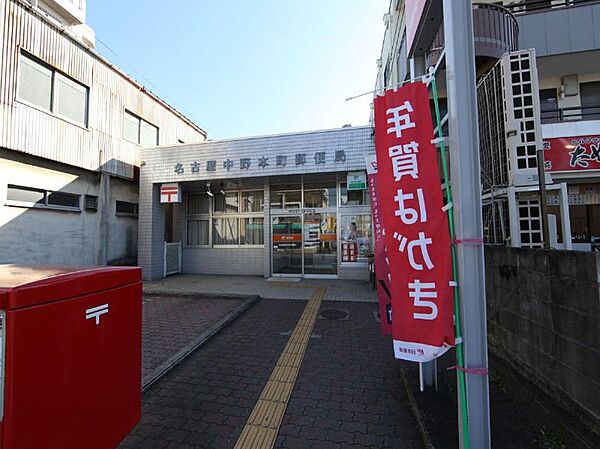 画像18:名古屋中野本町郵便局（447m）
