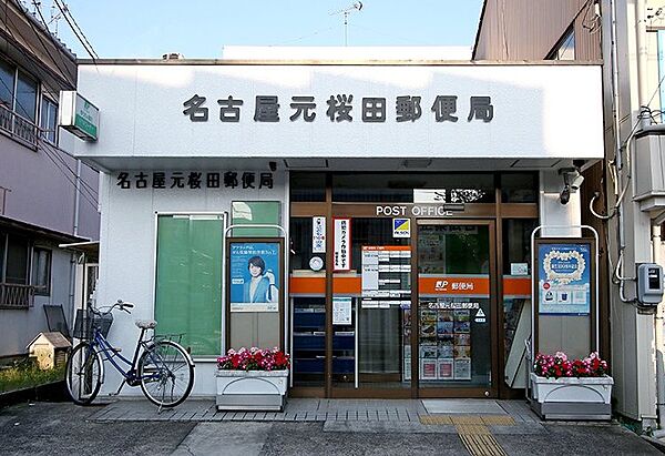画像18:名古屋元桜田郵便局（686m）