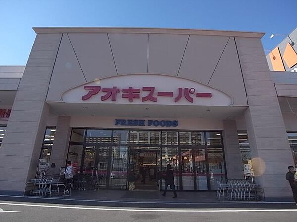 画像16:アオキスーパー 熱田店（701m）