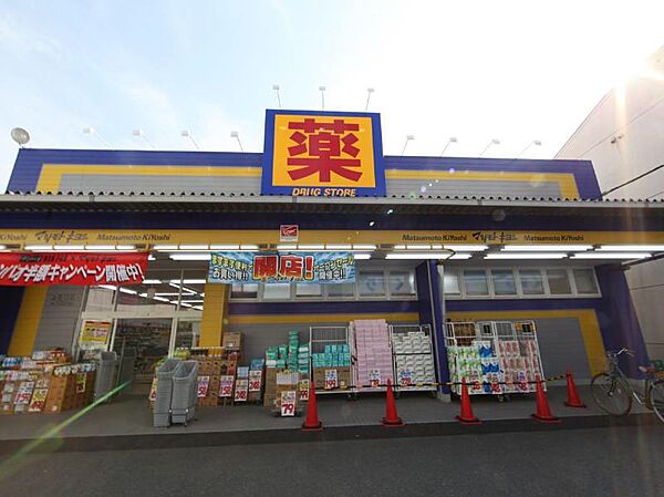 画像17:ドラッグストア マツモトキヨシ 上石川店（773m）