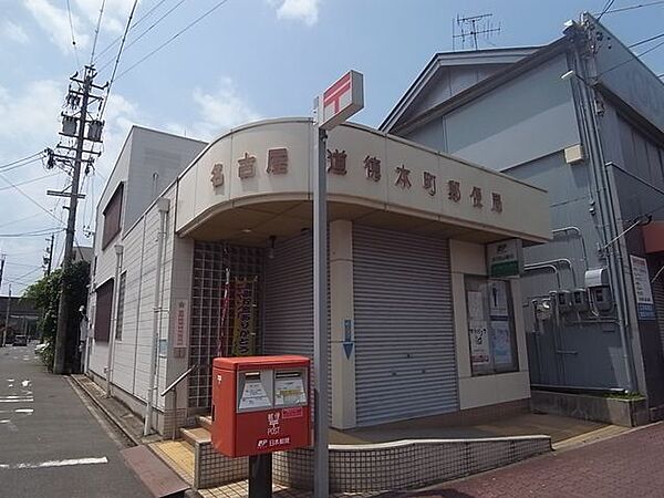 画像19:名古屋道徳本町郵便局（276m）