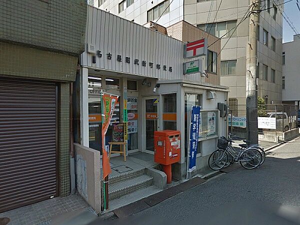 画像18:名古屋則武新町郵便局（253m）