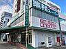 周辺：業務スーパー 黄金店（149m）