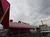 アオキスーパー 戸田店（741m）