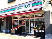 ローソンストア100 LS中川助光店（557m）