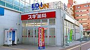 スギ薬局 みなと七番町店（569m）