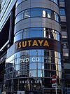 TSUTAYA 名古屋駅西店（1194m）