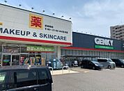 GENKY（ゲンキー） 中川玉川店（770m）