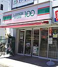 ローソンストア100 LS中村区豊国通店（279m）