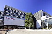 イオンモールNagoya Noritake Garden（イオンモールナゴヤノリタケガーデン）（976m）