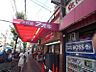 周辺：アオキスーパー 中村店（607m）