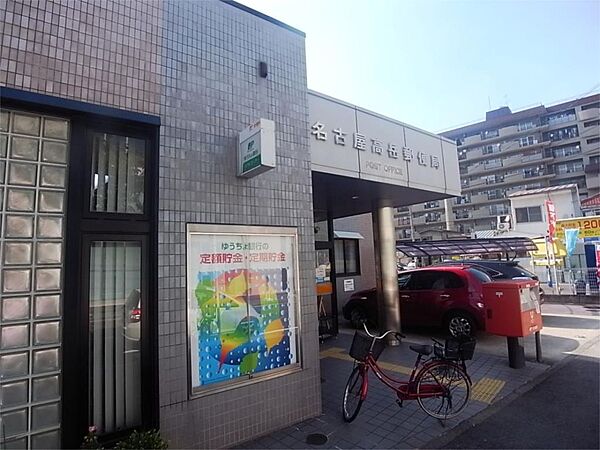 画像18:名古屋高岳郵便局（299m）