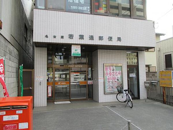 画像17:名古屋若葉通郵便局（184m）
