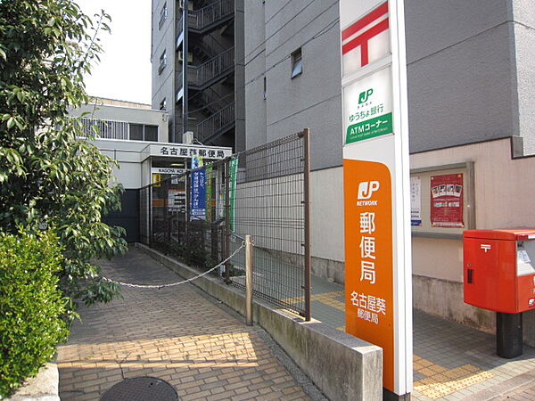 画像19:名古屋葵郵便局（352m）