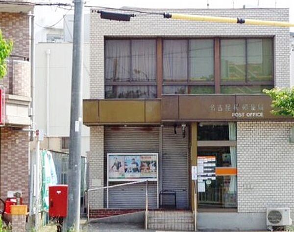 画像18:名古屋桜郵便局（187m）